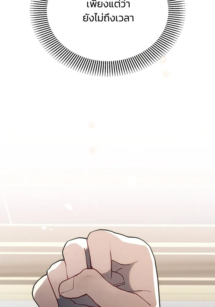 แอชสตาร์ต ตอนที่ 19 รูปที่ 131