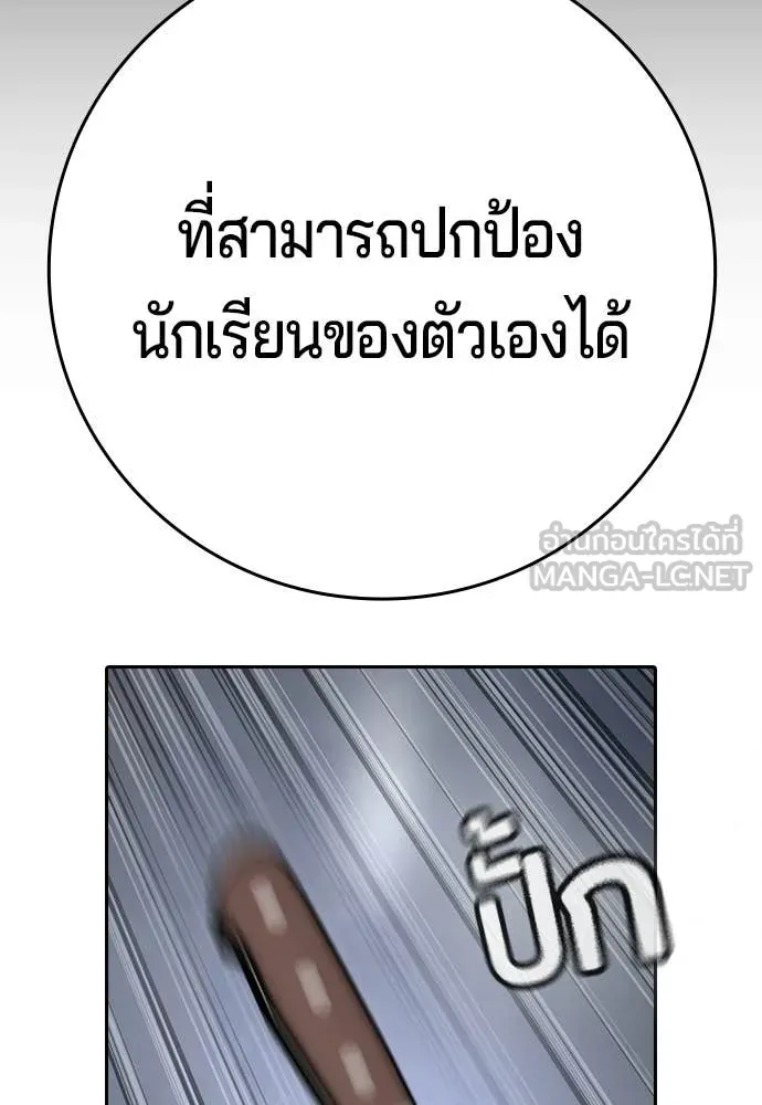 คูเซรา ตอนที่ 72 รูปที่ 173