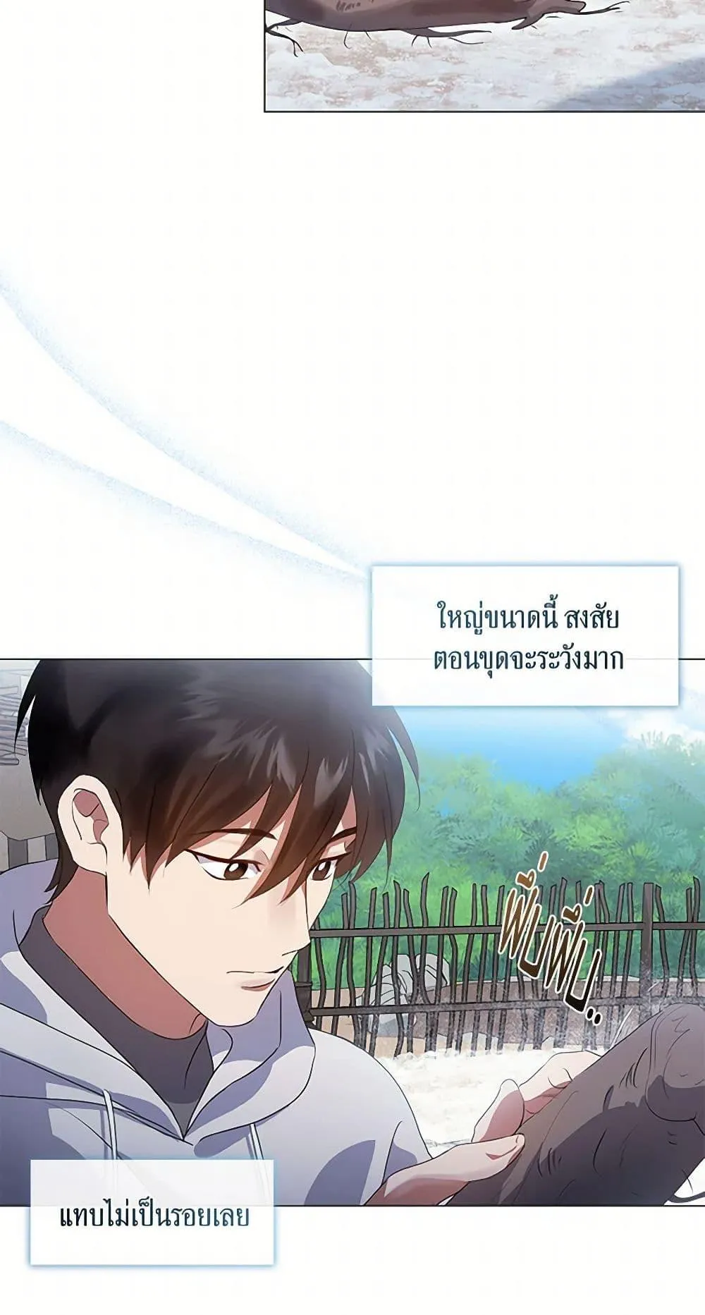 Afterlife Diner ร_านอาหารหล_งความตาย ตอนที่ ตอนที่ 66 รูปที่ 14
