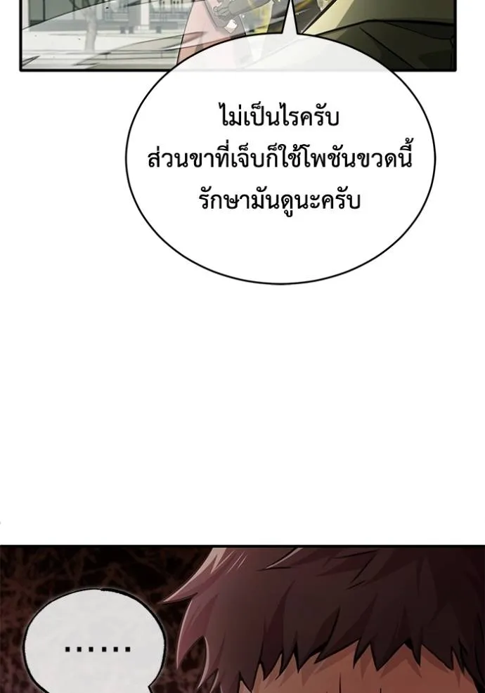 Regressor’s Life Aft ตอนที่ 43 รูปที่ 118