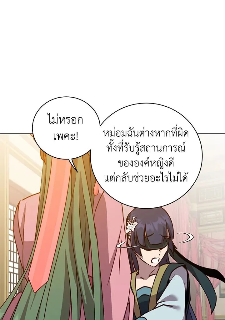 The Max Level Hero Has Returned การกล_บมาของว_รบ_ร_ษเวลต_น ตอนที่ ตอนที่ 196 รูปที่ 78