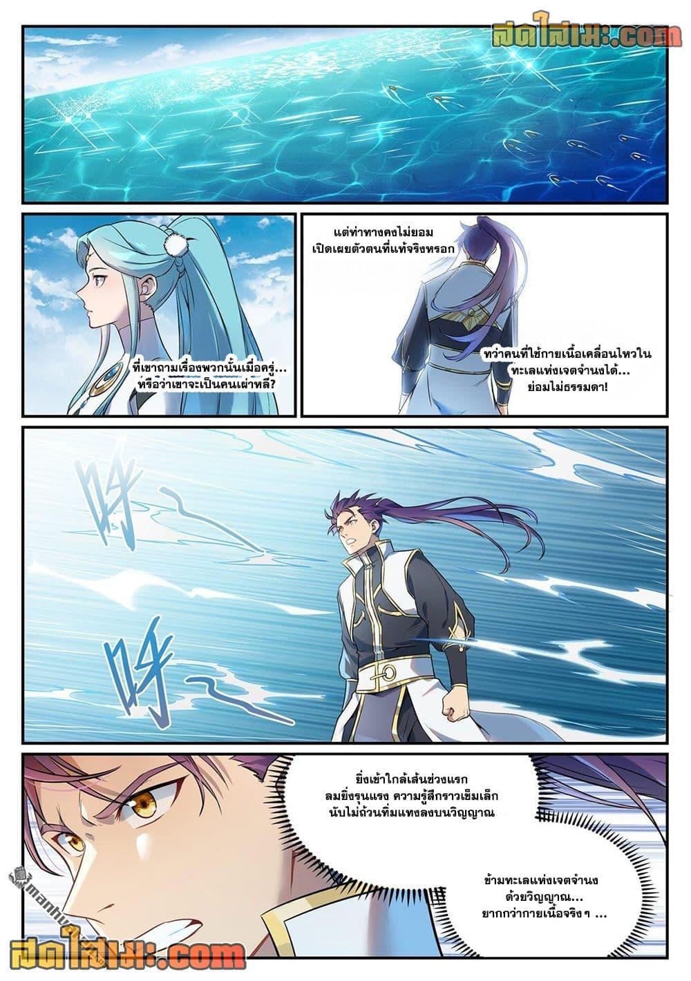 Manga-lc-com อ่านมังงะ อ่านการ์ตูน ออนไลน์ ฟรี Bailian Chengshen ตอนที่ 1 2 3 4 5 6 7 8 9 10 11 12 13 14 ฟรี ไม่มีโฆษณา Manga-lc - อ่าน มังงะ อ่าน การ์ตูน ออนไลน์ อ่านมังงะ ฟรี