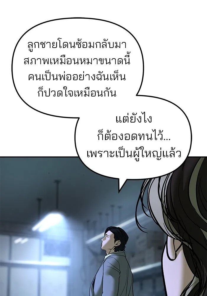 เลวฟาดเลว ตอนที่ 180 รูปที่ 109