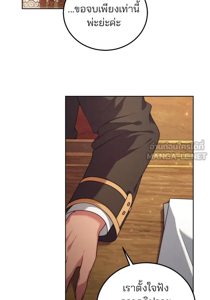 แผนหย่าสามีทรราช ตอนที่ 18 รูปที่ 57
