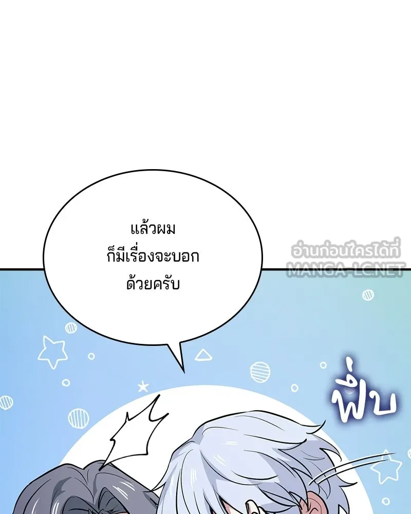 เจ้าชายแผนโบราณ ตอนที่ 46 รูปที่ 195