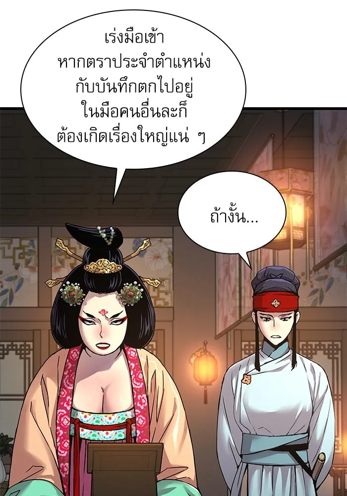 ลับลางลวง ตอนที่ 8 มกคยองอุน รูปที่ 113