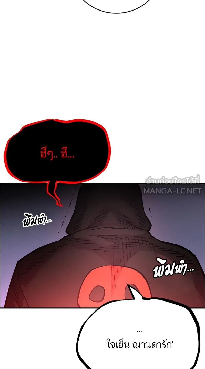 Player ตอนที่ 11 รูปที่ 15