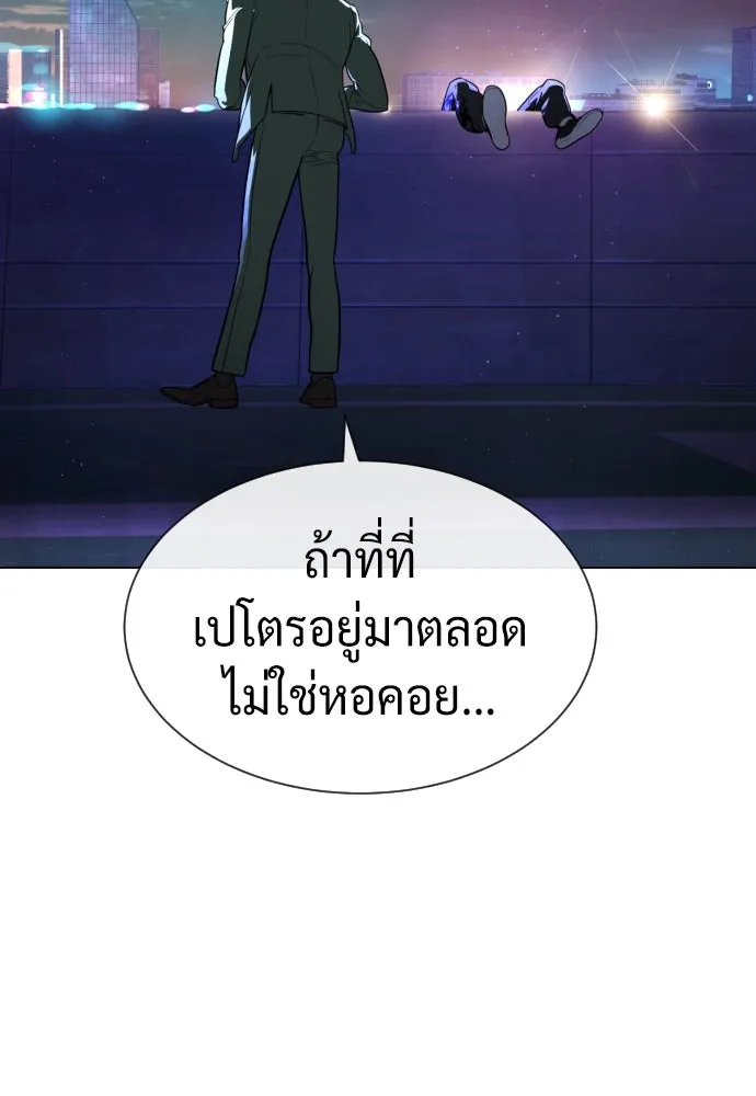 นักฆ่าย้อนวัย ตอนที่ 49 รูปที่ 97