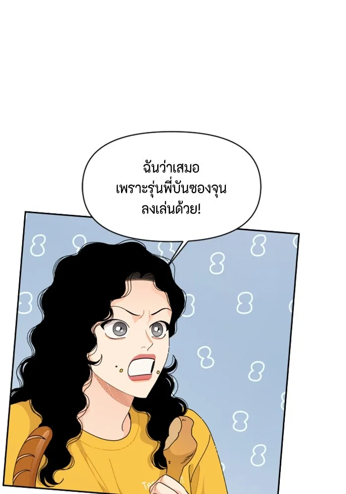 จริง ๆ แล้ว โอบารัมน่ะ… ตอนที่ 72 รูปที่ 16