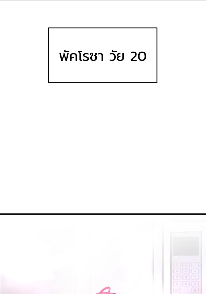 วายร้ายก็อยากมีรัก ตอนที่ 61 รูปที่ 17