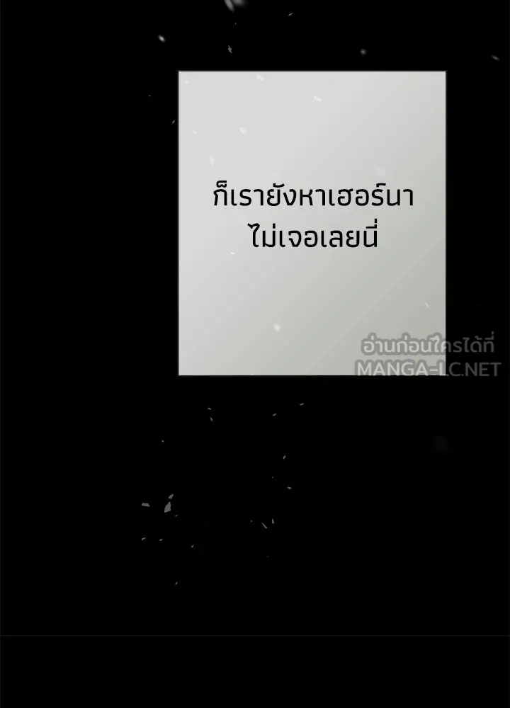 องค์ชายผู้อื้อฉาว ตอนที่ 149 รูปที่ 153