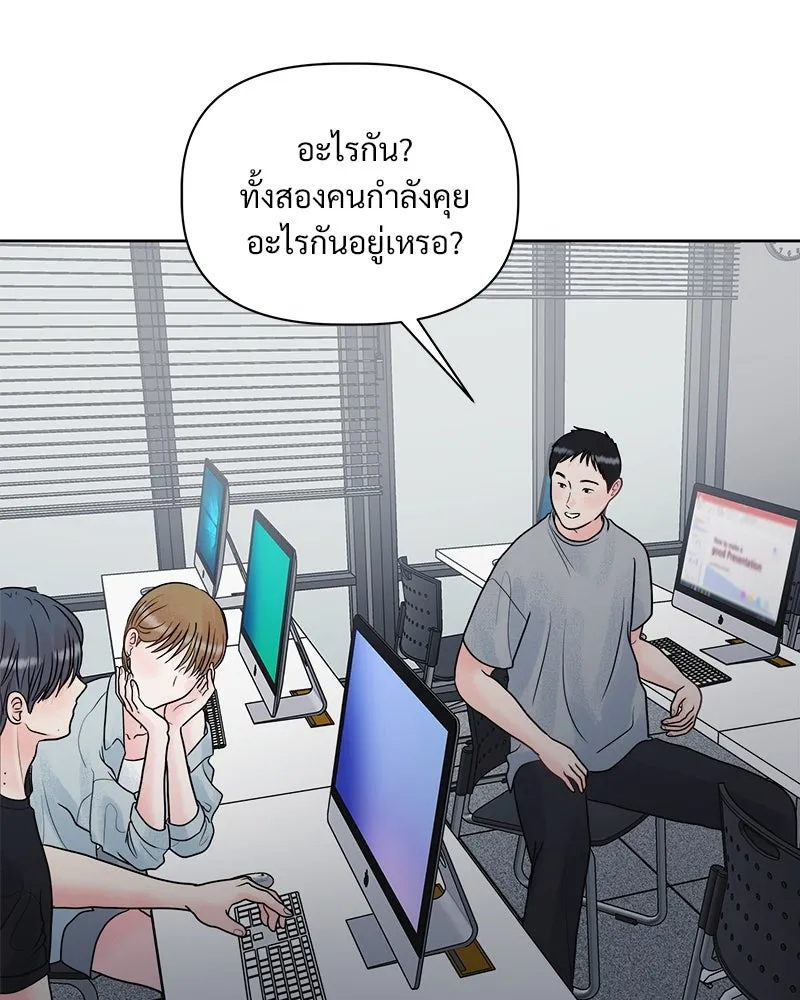 รักนี้ไม่ต้องมีเซนส์ ตอนที่ 7 รูปที่ 115