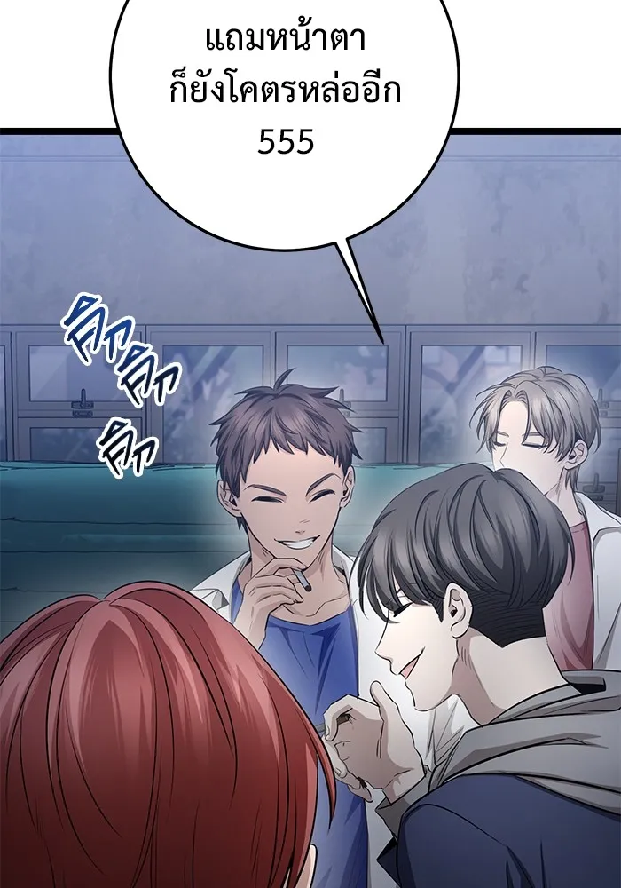 ราชินีนักบู๊ ตอนที่ 24 รูปที่ 41