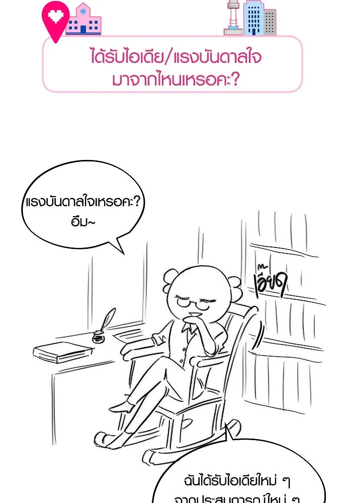 รักกันคนละครึ่งทาง ตอนที่ รีวิว (ซีซัน 1) รูปที่ 44