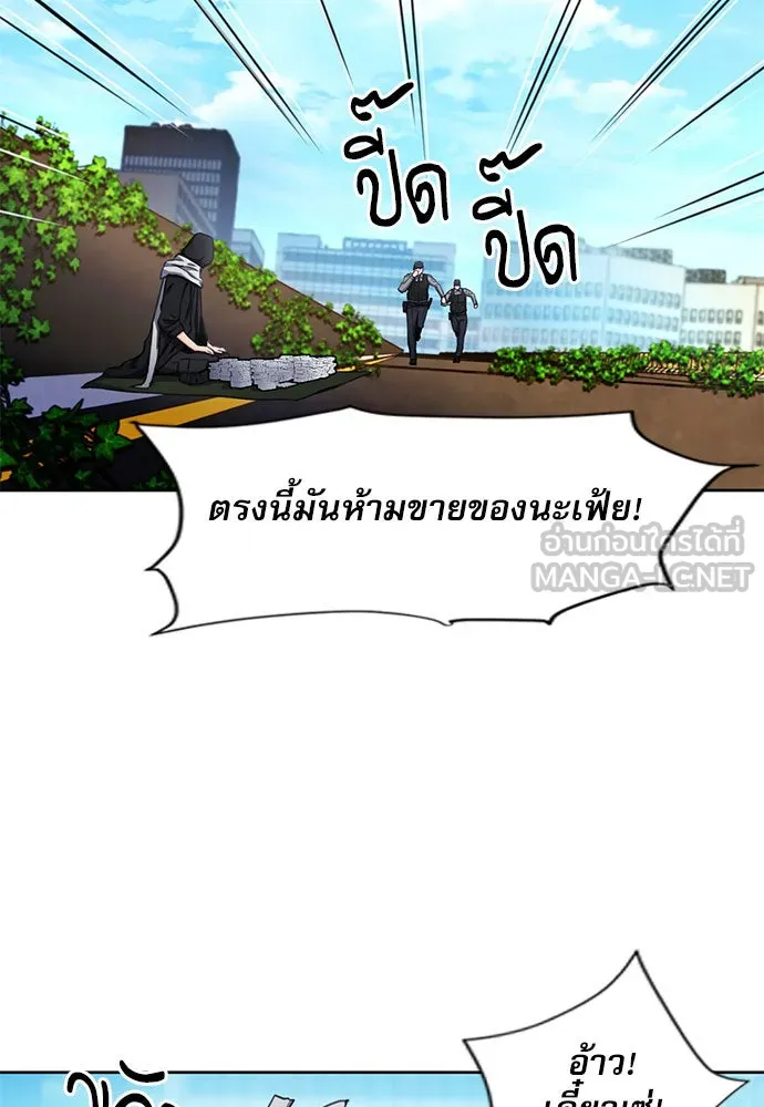 ดรูอิดแห่งสถานีโซล ตอนที่ 54 รูปที่ 75