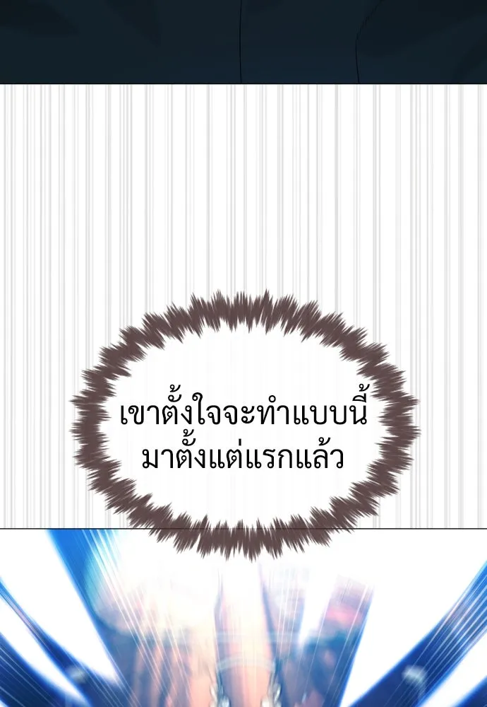 นักฆ่าย้อนวัย ตอนที่ 65 รูปที่ 139
