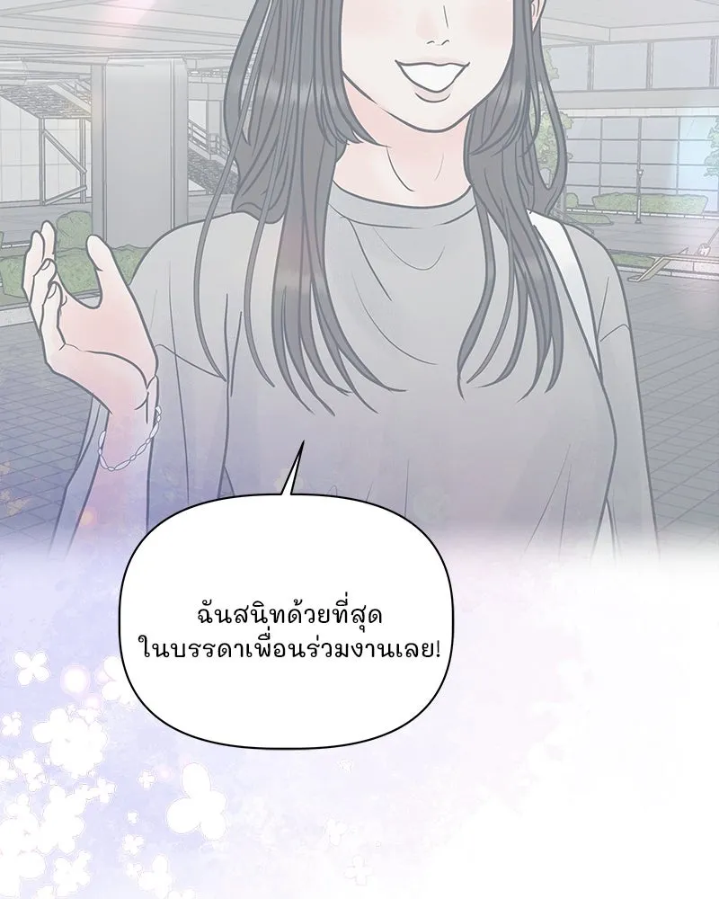 รักนี้ไม่ต้องมีเซนส์ ตอนที่ 13 รูปที่ 100