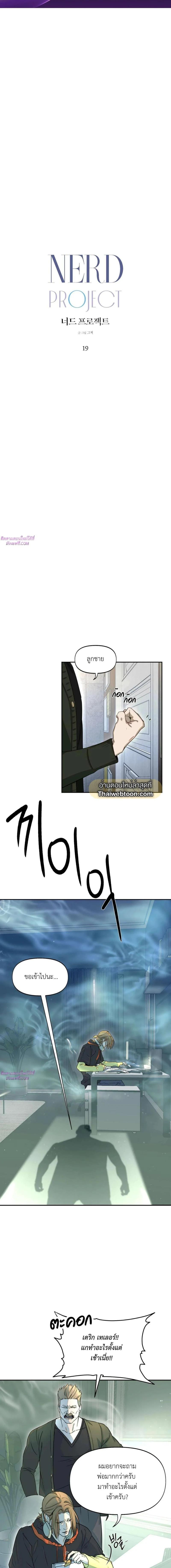 Manga-lc-com อ่านมังงะ อ่านการ์ตูน ออนไลน์ ฟรี Nerd Project ตอนที่ 1 2 3 4 5 6 7 8 9 10 11 12 13 14 ฟรี ไม่มีโฆษณา Manga-lc - อ่าน มังงะ อ่าน การ์ตูน ออนไลน์ อ่านมังงะ ฟรี