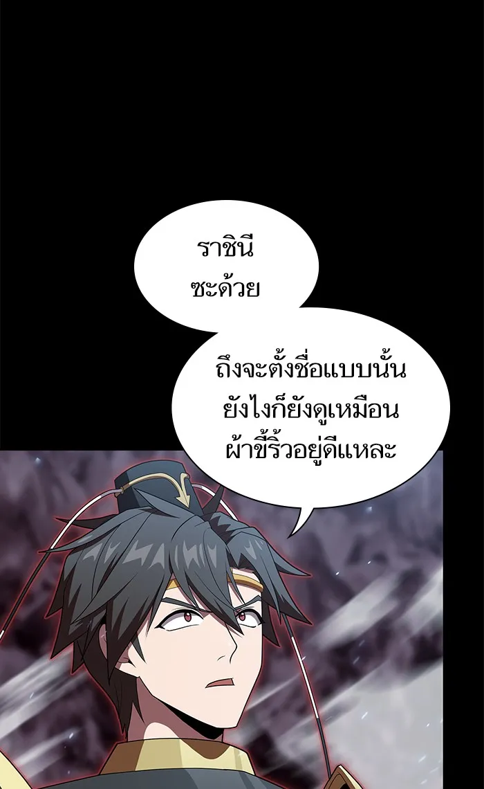 ผู้เล่นขั้นเทพแห่งหอคอยฝึกสอน ตอนที่ 112 รูปที่ 40