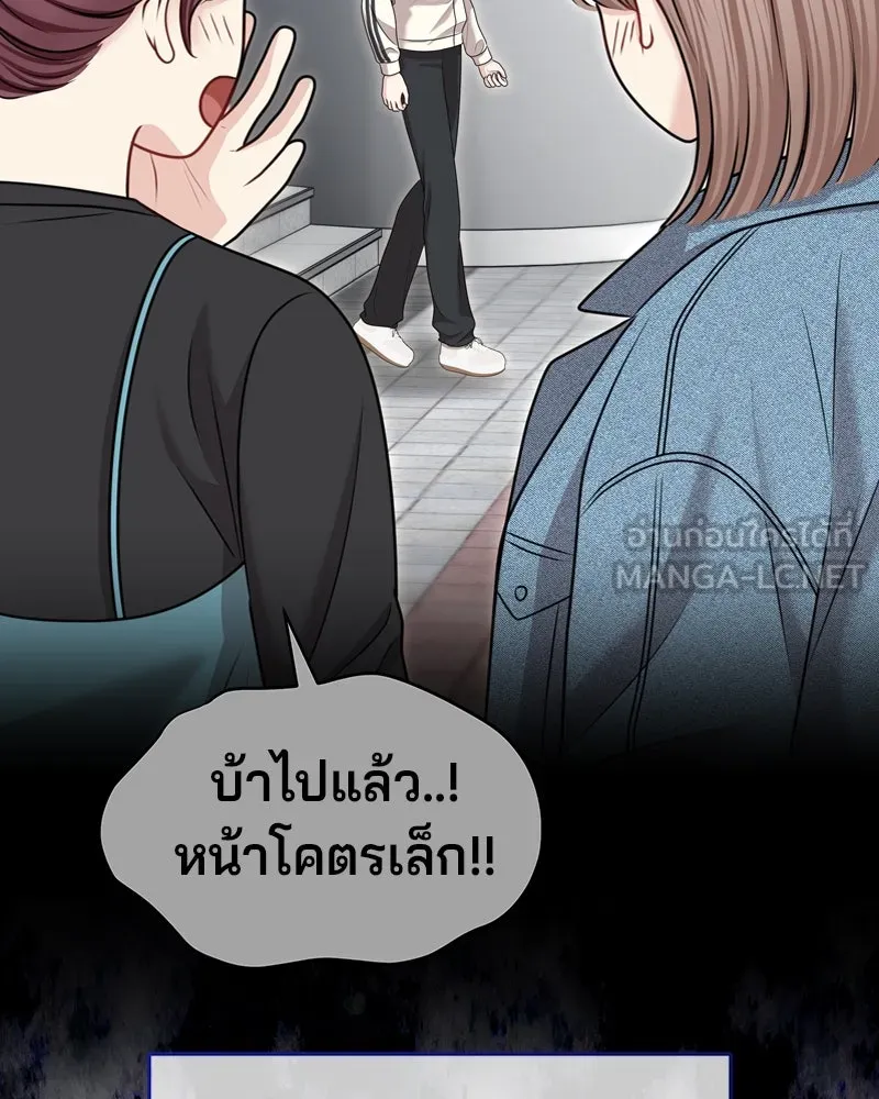 จ้า แม่คนสวย ตอนที่ 33 รูปที่ 111