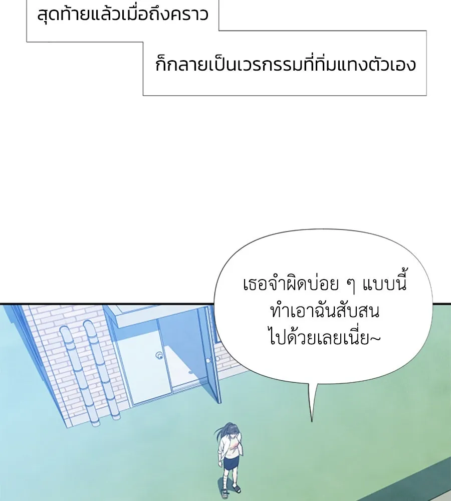 เหตุผลของคนไม่อยากอยู่ ตอนที่ 23 รูปที่ 113