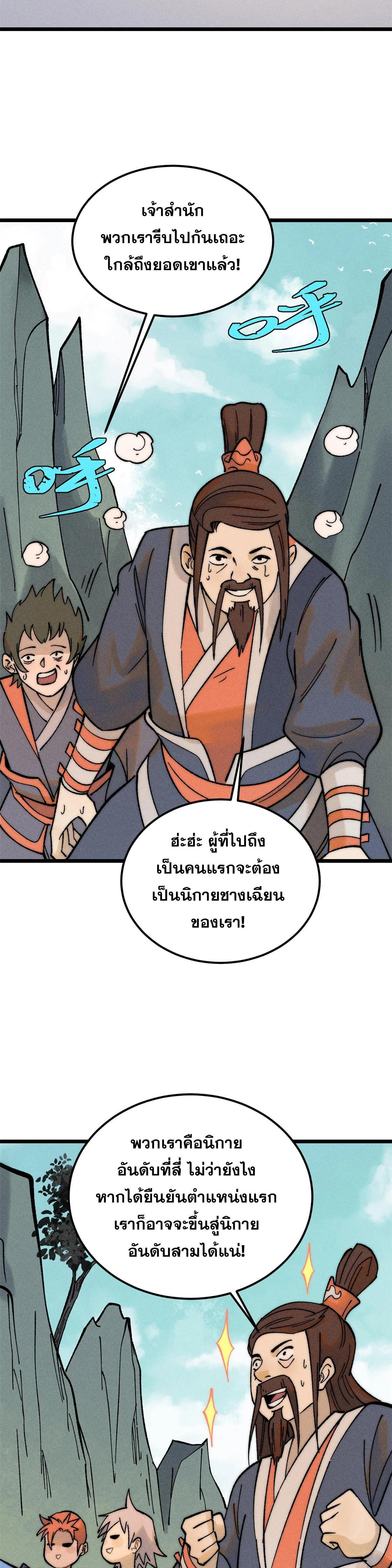 Manga-lc-com อ่านมังงะ อ่านการ์ตูน ออนไลน์ ฟรี All Hail the Sect Leader ตอนที่ 1 2 3 4 5 6 7 8 9 10 11 12 13 14 ฟรี ไม่มีโฆษณา Manga-lc - อ่าน มังงะ อ่าน การ์ตูน ออนไลน์ อ่านมังงะ ฟรี