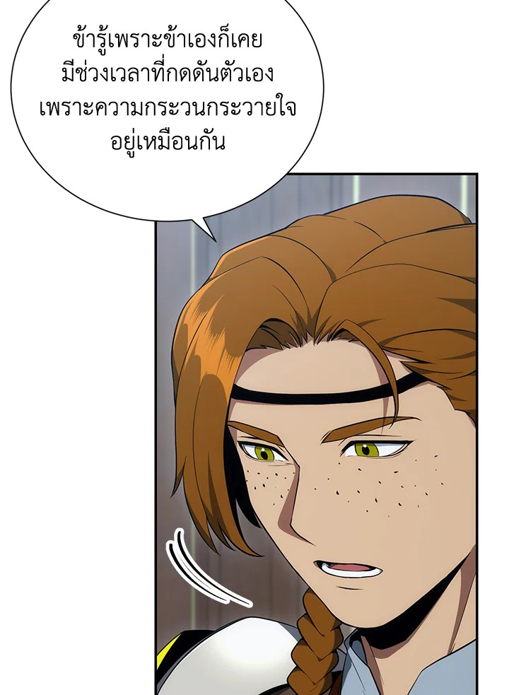 พลทหารโครงกระดูกผู้ม ตอนที่ 162 รูปที่ 38