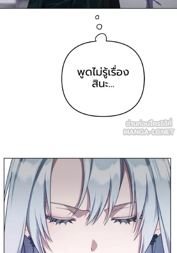 ราชินีจอมมาร ตอนที่ 46 รูปที่ 70