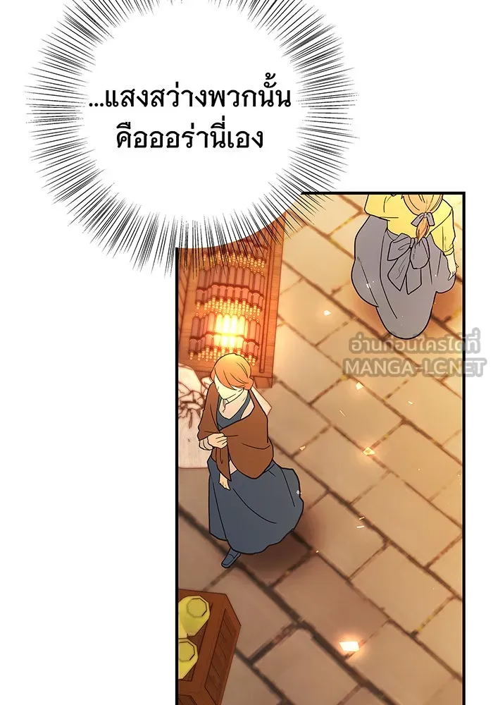 นางร้ายที่ไหนจะมีคุณธรรม ตอนที่ 30 รูปที่ 6