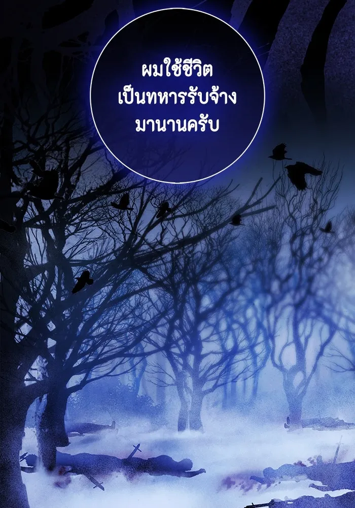 ขอวิธีส่งสามีลงนรก ตอนที่ 6 รูปที่ 32