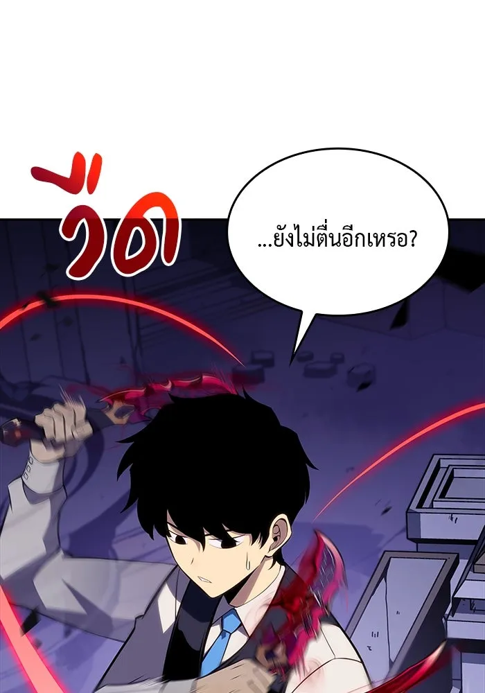 ลูกชายคนเล็กของดยุกคือมือสังหาร ตอนที่ 4 รูปที่ 62