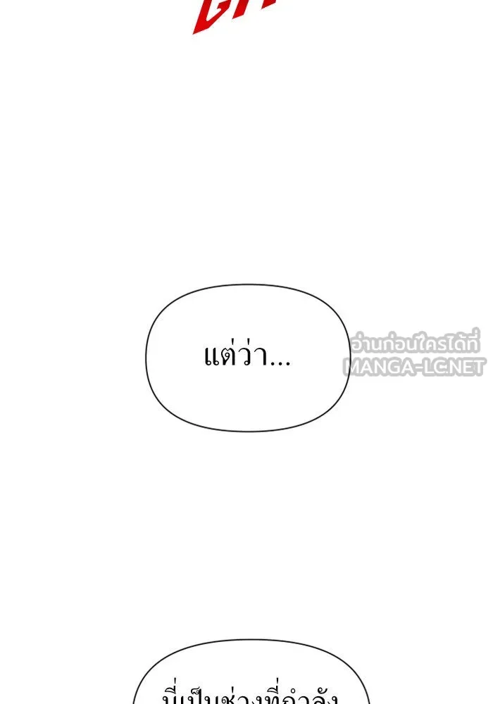 ชิงชีวิตพลิกลิขิตชะตา ตอนที่ 58. ไม่รับฟ้อง รูปที่ 153