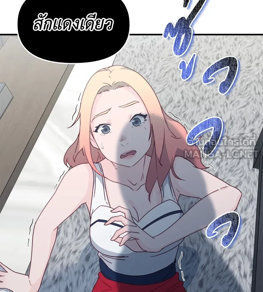 Spy House ตอนที่ 31 รูปที่ 69