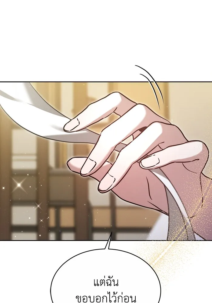 ละลายรักให้ล้นใจ ตอนที่ 5 รูปที่ 113