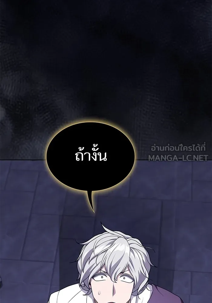 ผู้เล่นขั้นเทพแห่งหอคอยฝึกสอน ตอนที่ 190 รูปที่ 18