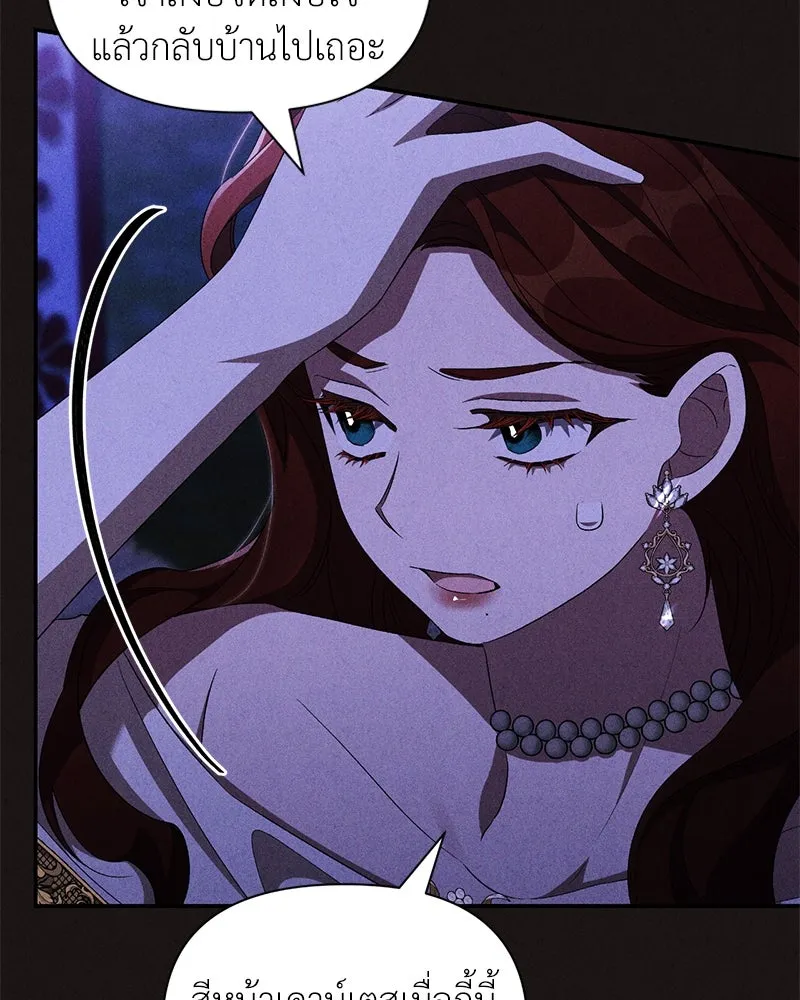 โอ้ ศัตรูที่รัก ตอนที่ 68 รูปที่ 89