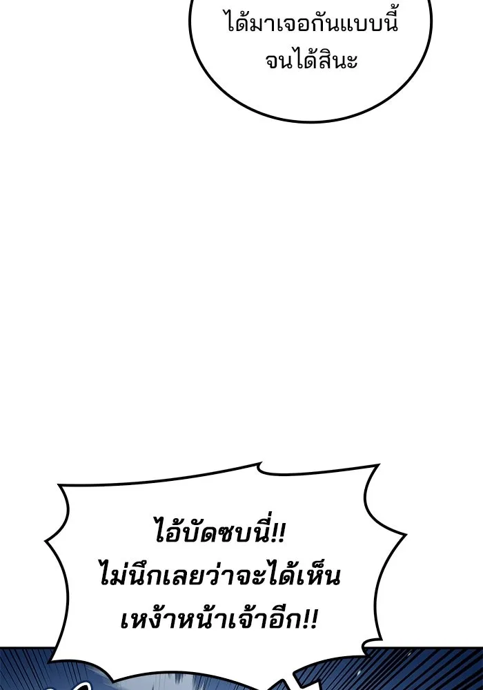 ครัวจอมเวท ตอนที่ 119 รูปที่ 64