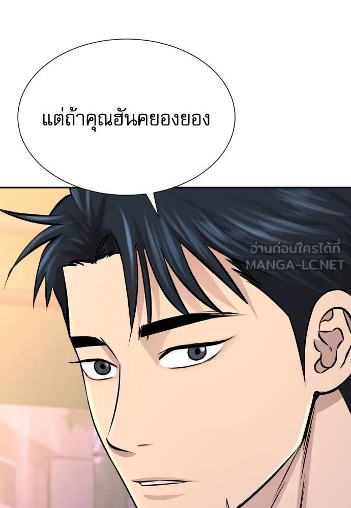 หลานอัจฉริยะ ตอนที่ 27 รูปที่ 130