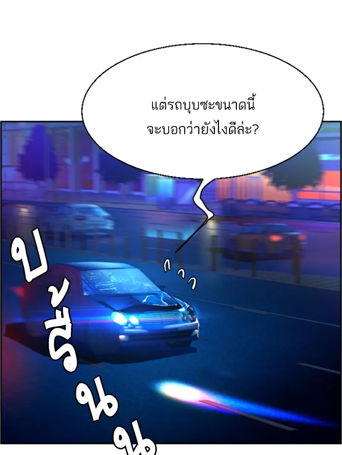 พี่ชายสายบอดี้การ์ด ตอนที่ 42 รูปที่ 23