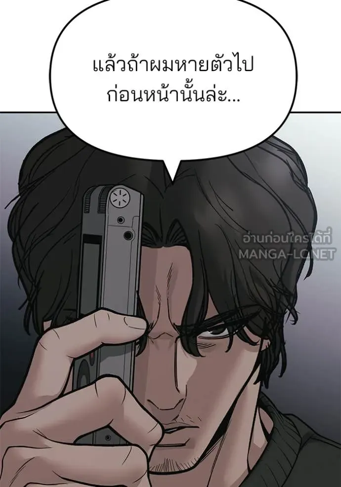 เลวฟาดเลว ตอนที่ 155 รูปที่ 152