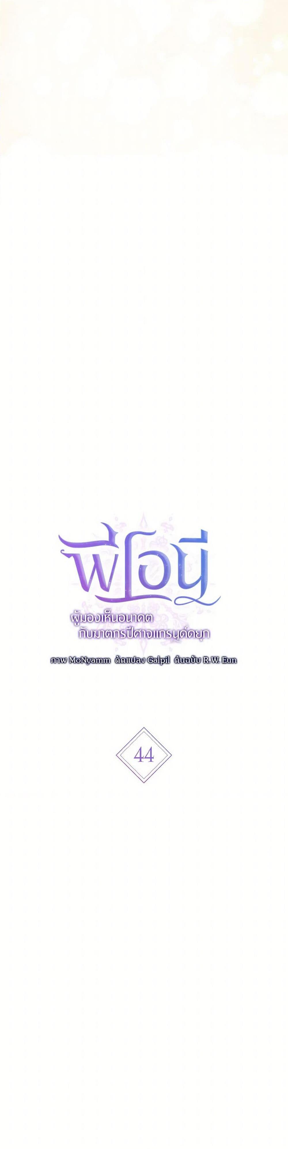 Manga-lc-com อ่านมังงะ อ่านการ์ตูน ออนไลน์ ฟรี I Saw the Future With the Killer Grand Duke ตอนที่ 1 2 3 4 5 6 7 8 9 10 11 12 13 14 ฟรี ไม่มีโฆษณา Manga-lc - อ่าน มังงะ อ่าน การ์ตูน ออนไลน์ อ่านมังงะ ฟรี