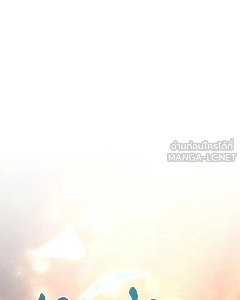 เจ้าชายแผนโบราณ ตอนที่ 22 รูปที่ 114
