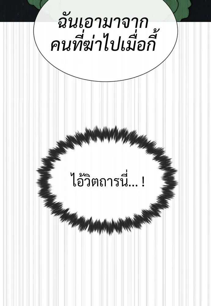 นักฆ่าย้อนวัย ตอนที่ 55 รูปที่ 73