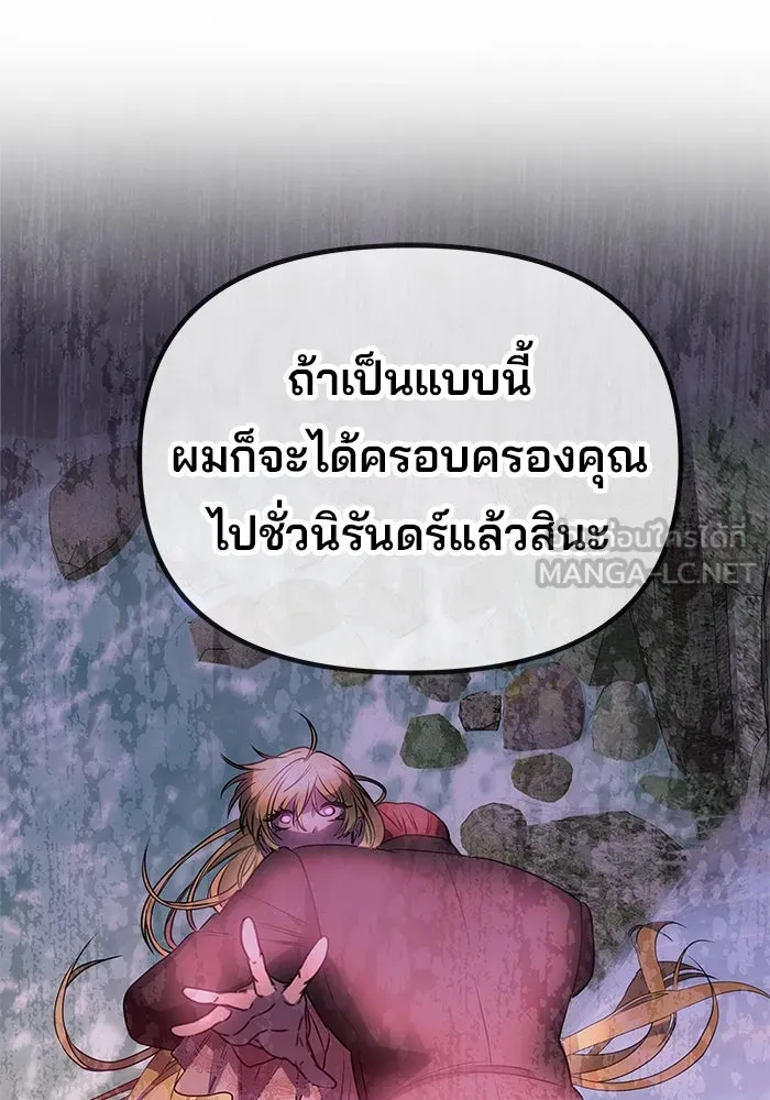 เกมรักจับสามี ตอนที่ 1 รูปที่ 186