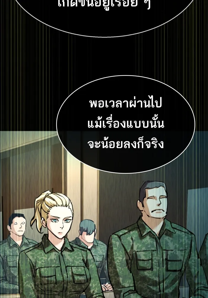 พี่ชายสายบอดี้การ์ด ตอนที่ 256 รูปที่ 85