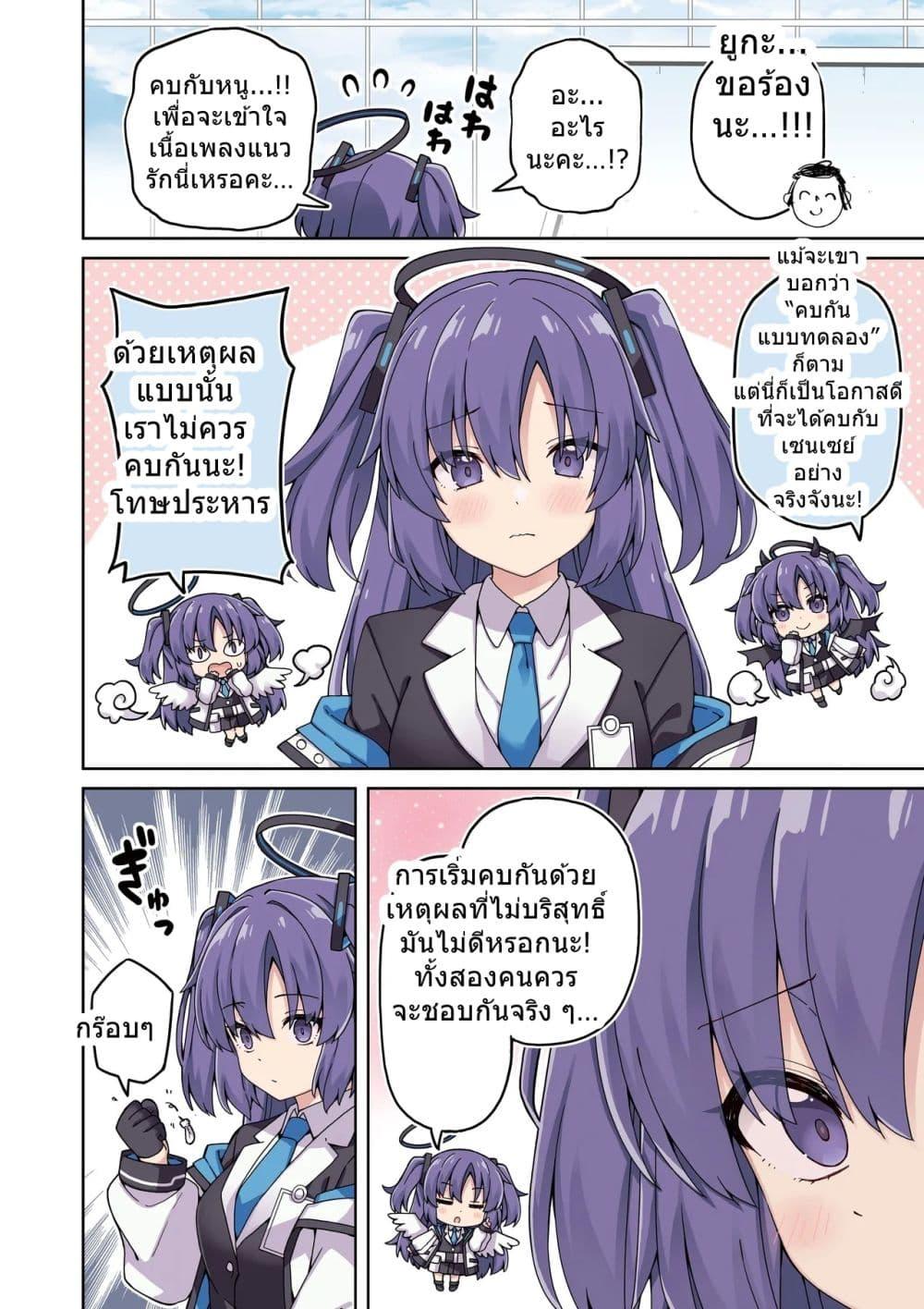 Manga-lc-com อ่านมังงะ อ่านการ์ตูน ออนไลน์ ฟรี Blue Archive Yuuka ni Koi wa Muzukashii Vol.1! By RRR ตอนที่ 1 2 3 4 5 6 7 8 9 10 11 12 13 14 ฟรี ไม่มีโฆษณา Manga-lc - อ่าน มังงะ อ่าน การ์ตูน ออนไลน์ อ่านมังงะ ฟรี