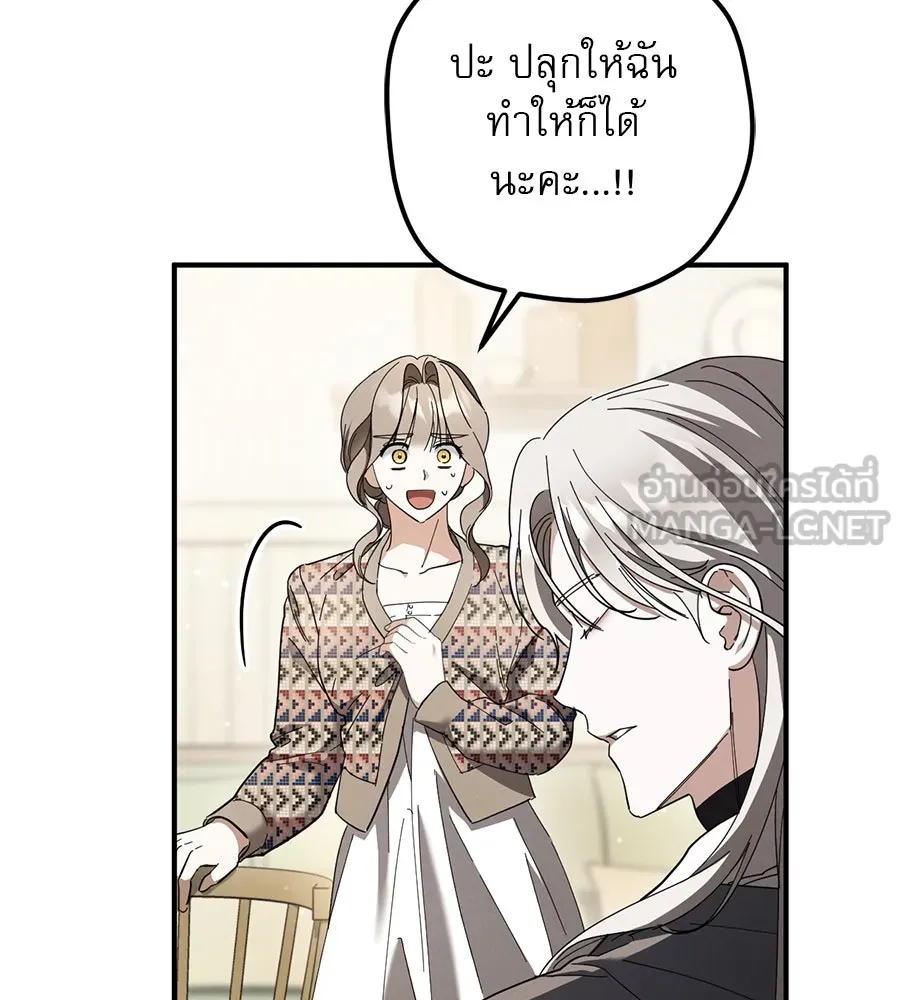 เรือนจำรัก ตอนที่ 46 รูปที่ 39