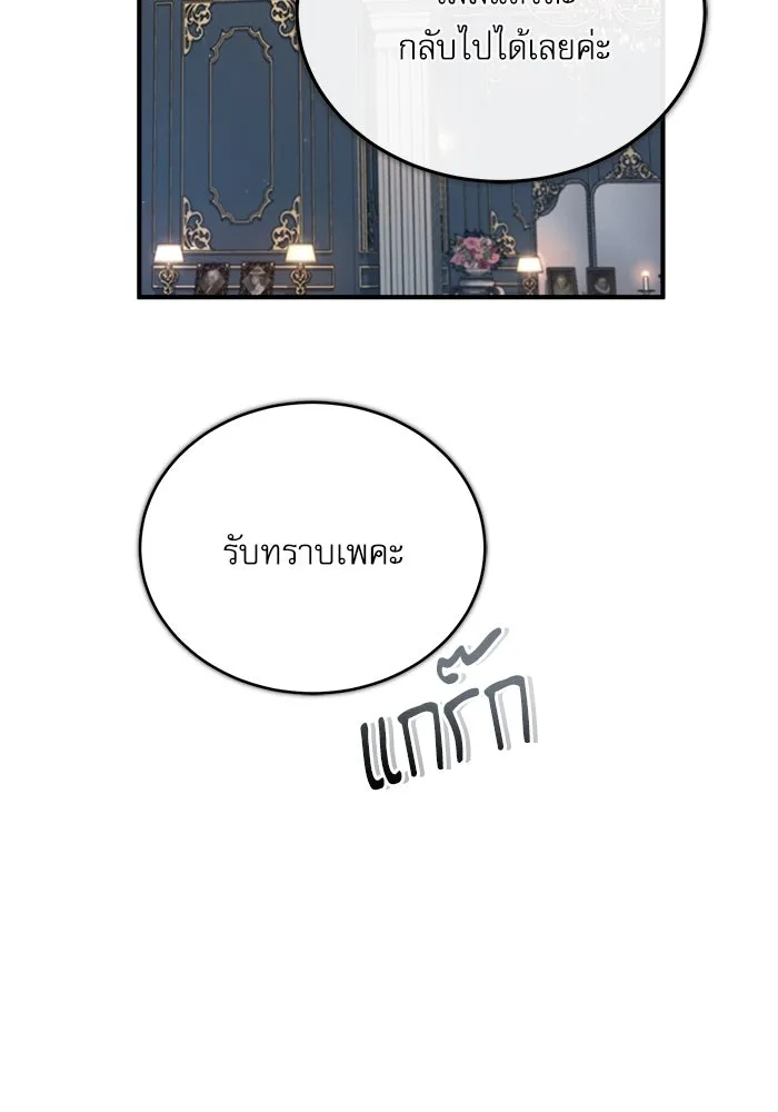 ศาสตราจารย์จำเป็นแห่งอะคาเดมี ตอนที่ 31 รูปที่ 2