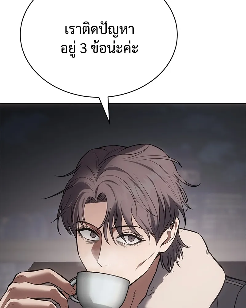 แบคXX ตอนที่ 62 รูปที่ 176