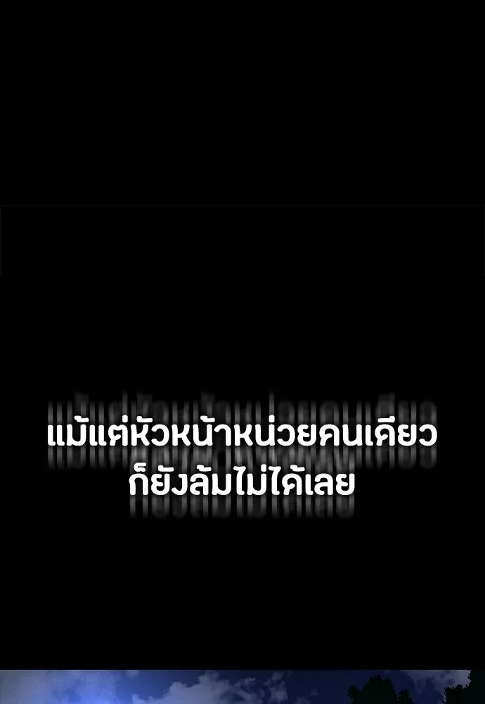 มือสังหารพันธุ์อมตะ ตอนที่ 79 รูปที่ 89
